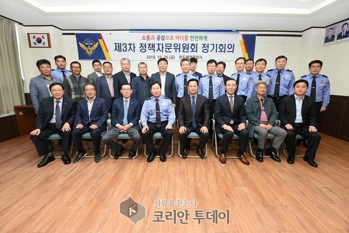 완도해양경찰서, 2018년 제 3차 정책자문위원회 개최