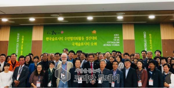 담양창평슬로시티위원회, 제2회 국내슬로시티 활동 경진대회 장려상 수상