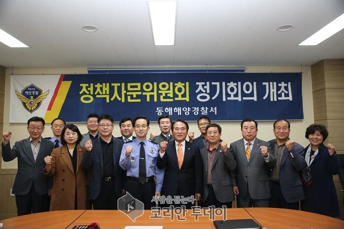 동해해경, 하반기 정책자문위원회 정기회의 개최