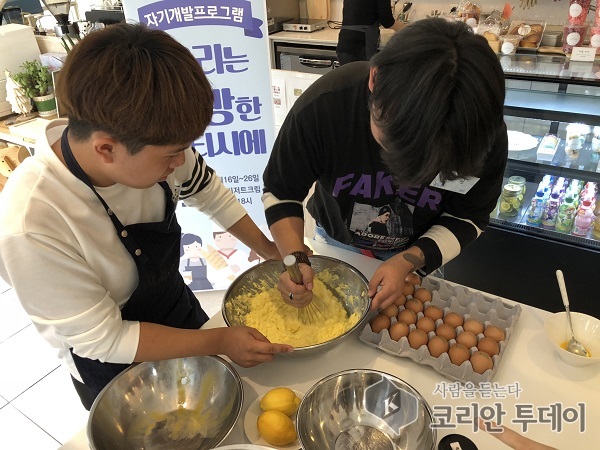 나는 빵빵한 파티시에’…꿈드림 자기계발 프로그램 운영