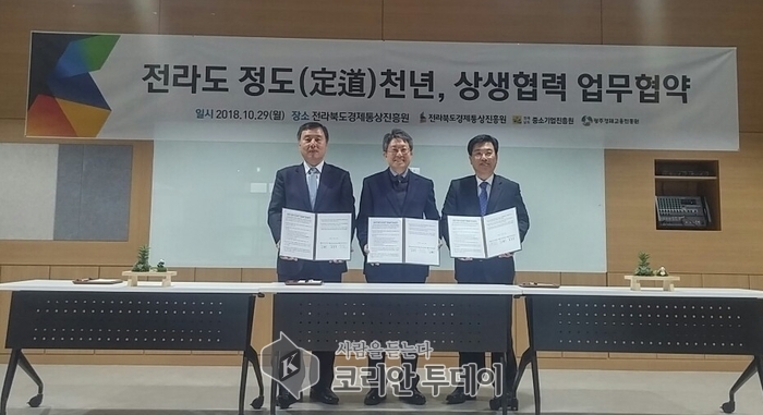 전남중소기업진흥원, 호남권 경제협력 강화