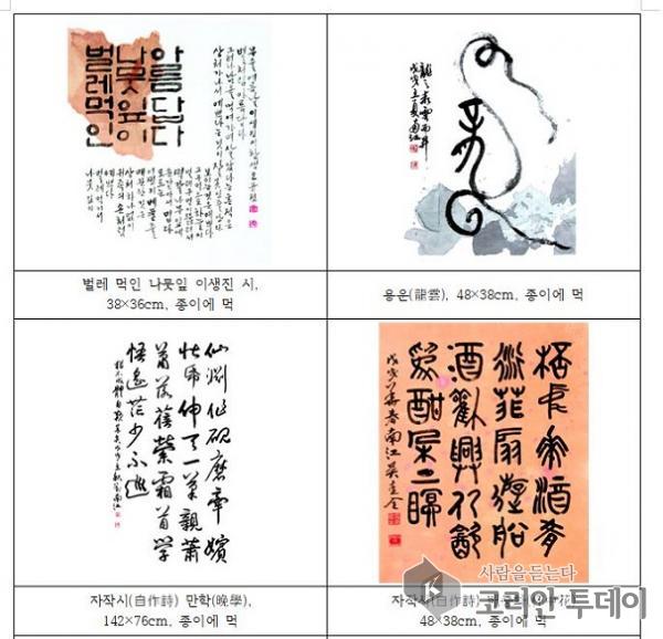 전북도립미술관 오규전 개인전