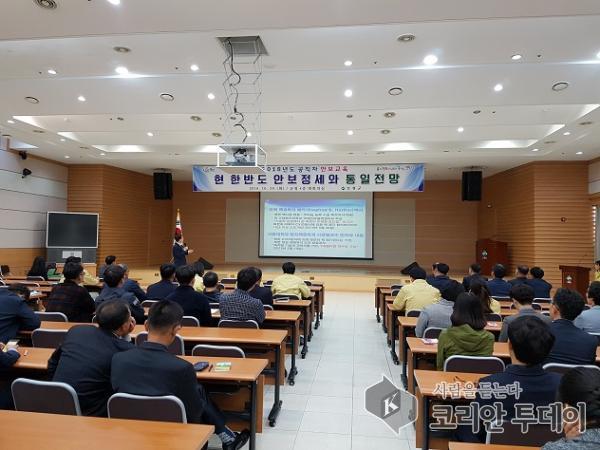 보성군, 공직자 통일·안보교육 실시