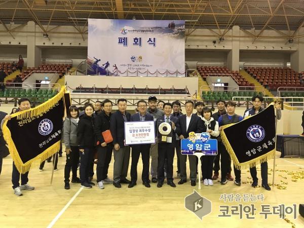 영암군, 제30회 전남생활체육대축전 입장식 최우수상, 상사업비 5천만원 확보