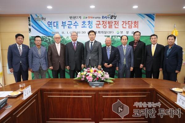 보성군, 역대 부군수 초청 군정발전 간담회 개최