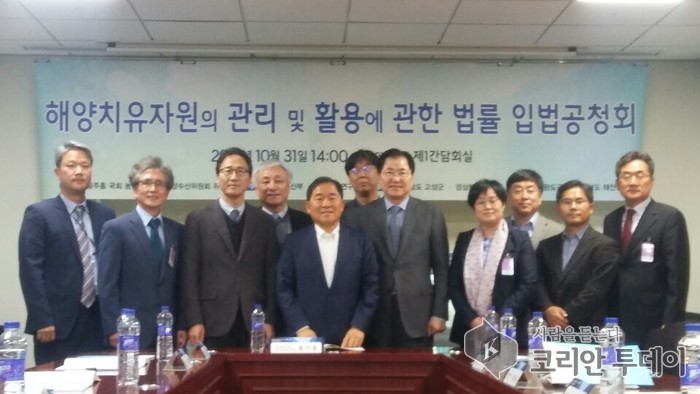 황주홍 의원, 「해양치유자원의 관리 및 활용에 관한 법률」입법공청회 개최