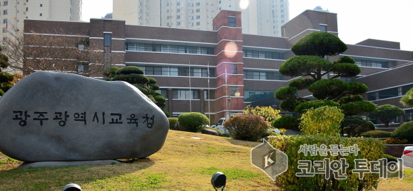 광주시교육청 설문 “행동강령 개정, 청렴도 향상 도움 92%”