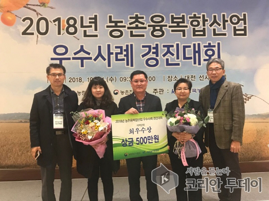 전남도, 농촌융복합산업 경진서 최우수 평가