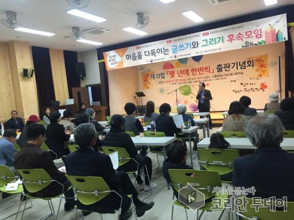 고흥도서관, 길위의 인문학 시집 출간
