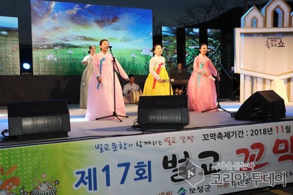 보성군, 제17회 벌교꼬막축제 성료