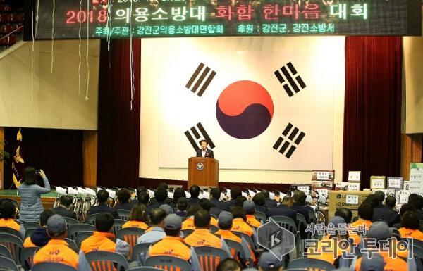 강진군 ‘제56주년 소방의 날 행사’개최
