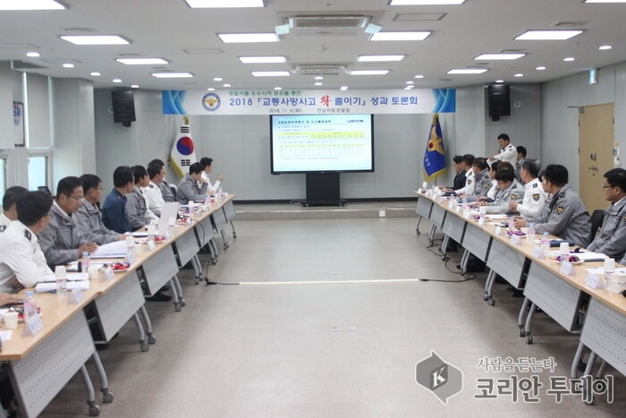 전남경찰,「2018 교통사고 확 줄이기」성과 토론회 개최