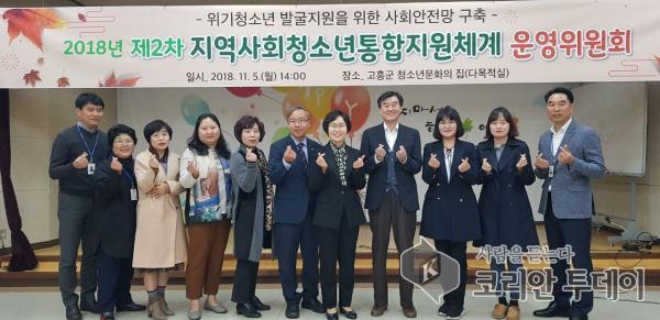 고흥군, 위기청소년 예방을 위한 사회 안전망 구축