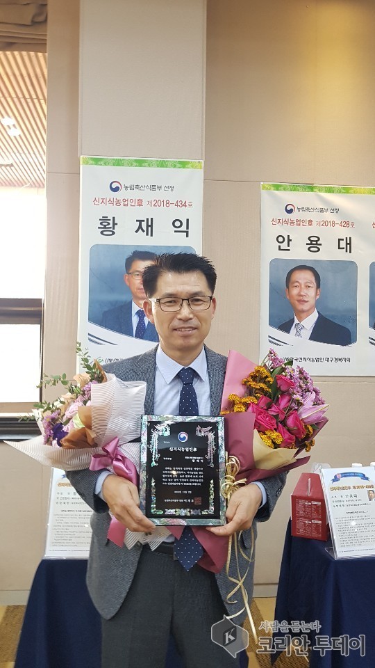 광양 삼무루지 새싹삼농원 황재익 대표, 신지식농업인장 수상
