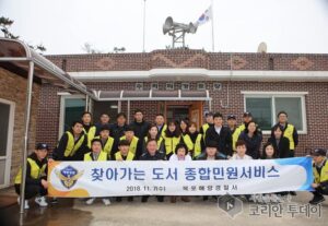 목포해경, 섬마을 찾아가는 도서 종합민원서비스 실시