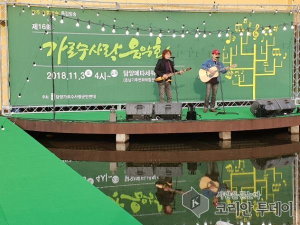 메타세쿼이아 길 가을날의 향연, 제16회 가로수사랑음악회 성료