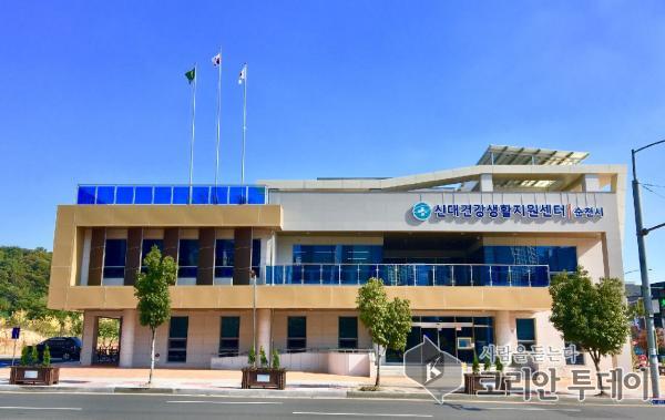 시민 건강지킴이 순천시 신대건강생활지원센터 개소