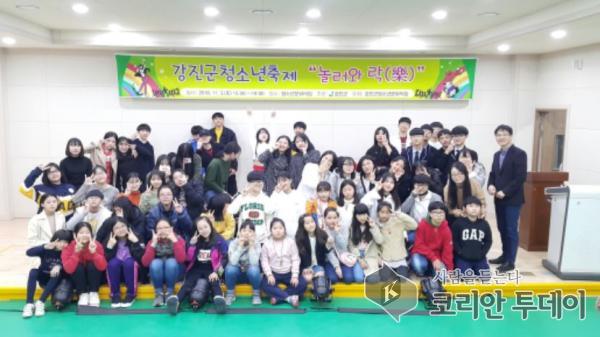 강진군, 2018년 강진군청소년축제"놀러와 락"