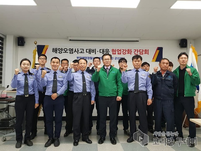 부안해경, 해양오염사고 대응역량 강화 간담회 실시]
