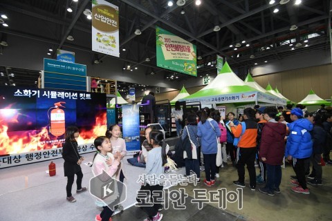 [포토뉴스] 제4회 대한민국 안전산업박람회 14~16일 개최