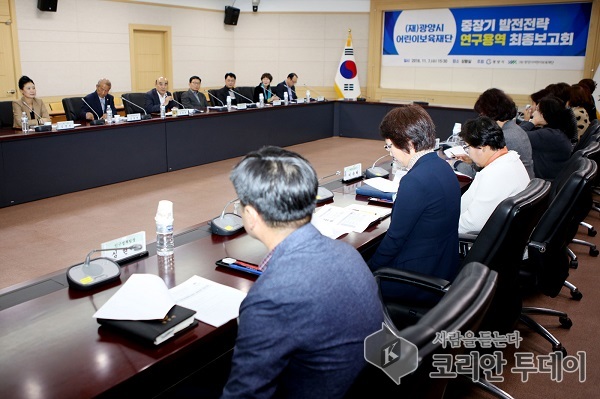광양시어린이보육재단, 지역 특성 반영 중장기 발전 로드맵 마련한다