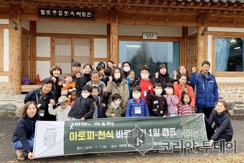 담양군, ‘아토피 · 천식 바로알기 1일 캠프’ 운영