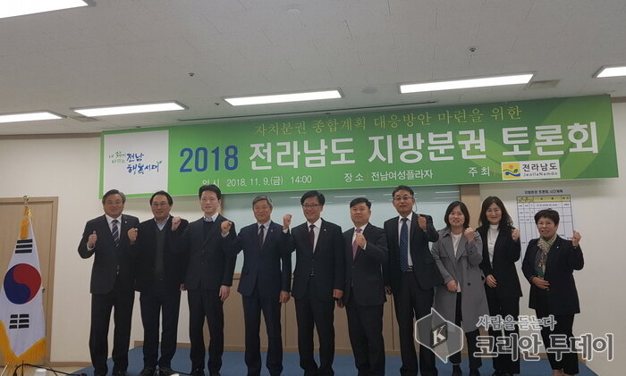 전남도, 정부 ‘자치분권 종합계획’ 대응 잰걸음