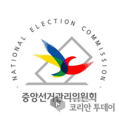 청도군선관위, 선거비용 초과 지출한 군의원 대구지검에 고발