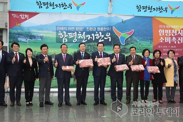 함평군 광주시청서 열린 함평천지한우 소비촉진행사 성황리 개최