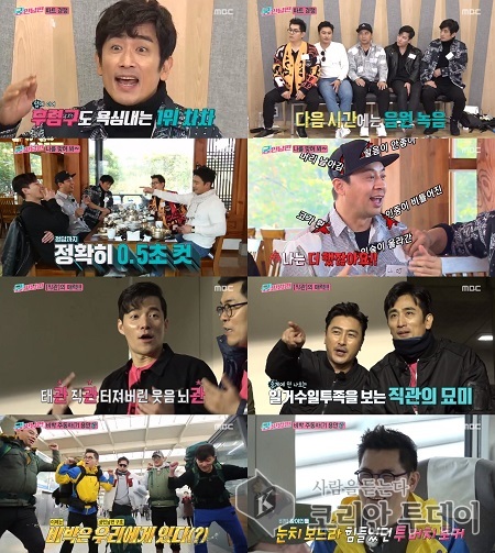 MBC 일밤 "궁민남편" 시청률 5.2%, 순간 최고 시청률 7% 기록