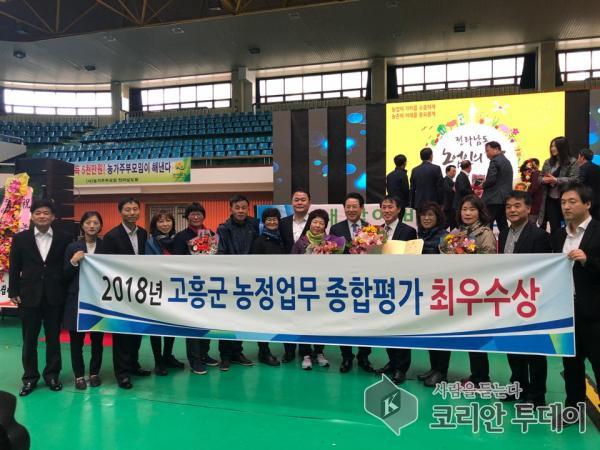 고흥군, 전남도 농정평가‘최우수상’시상