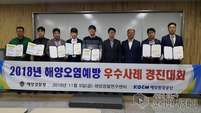 울진해경, 해양오염예방 우수사례 전국 2위 영예