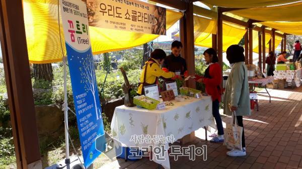 곡성삼강원 전라남도평생교육진흥원 지원으로 장애인 직업능력 향상프로그램 진행