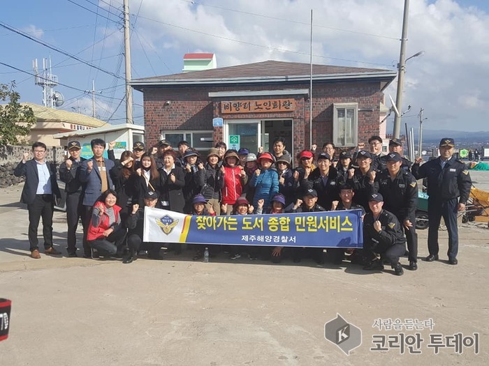 제주해경ㆍ찾아가는 종합 민원서비스 운영