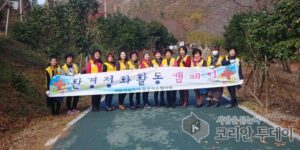 대한적십자사 강진지구협의회, 석문공원 환경정화활동 실시