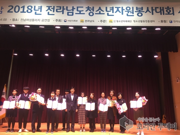 전라남도학생교육문화회관 청소년자원봉사 우수터전 3년 연속 선정 쾌거
