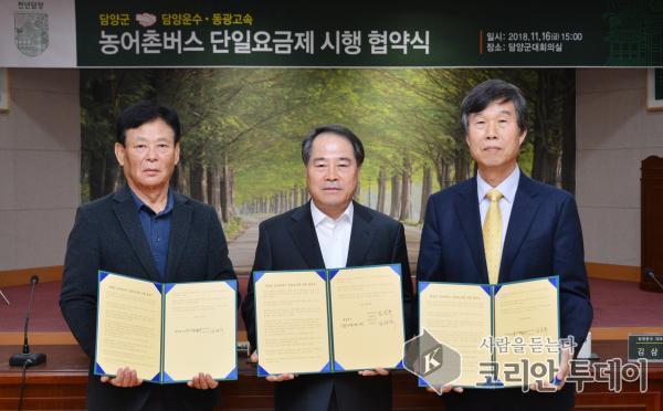 담양군, 군민 교통복지 실현 위한 ‘단일요금제’ 전격 시행