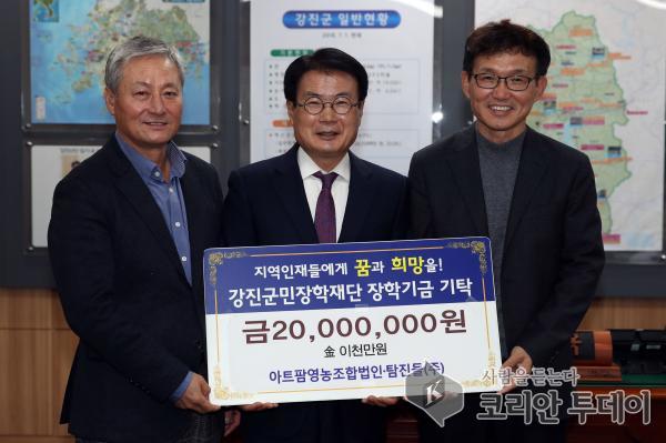 강진군, 파프리카 재배 탐진들, 아트팜영농법인 지역인재육성 실천