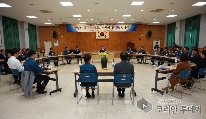 최관호 전남경찰청장, 나주경찰서 치안현장 간담회
