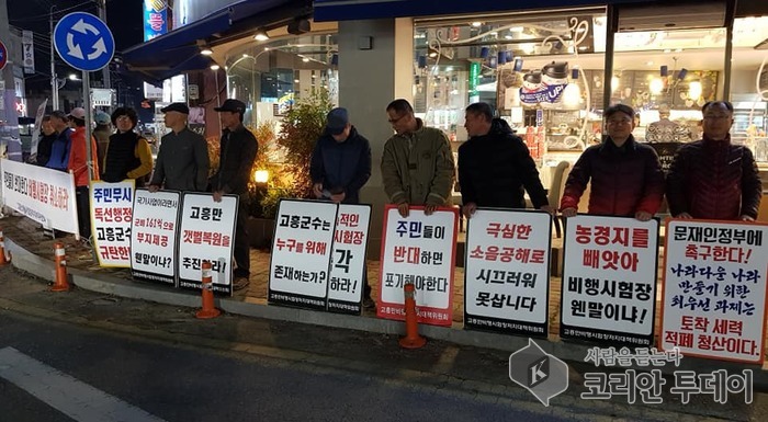 고흥 비행시험장 저지 52차 촛불집회 진행