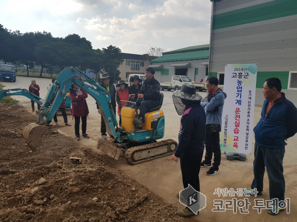 고흥군,‘농업 기계 운전 실습 교육’개최