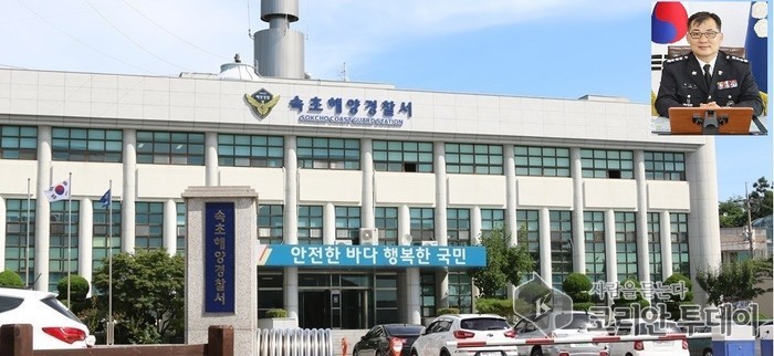 속초해경, 동력수상레저기구 등록사항 일제정비 추진