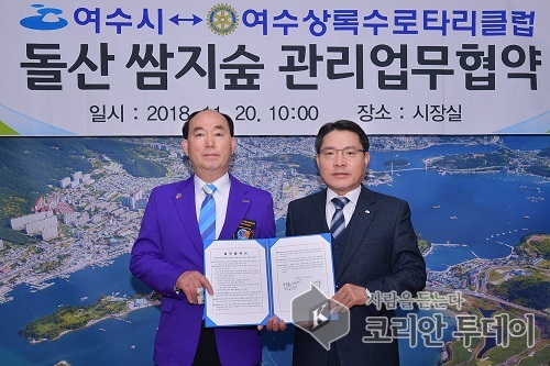 여수상록수로타리클럽, 돌산쌈지숲 돌보미 된다