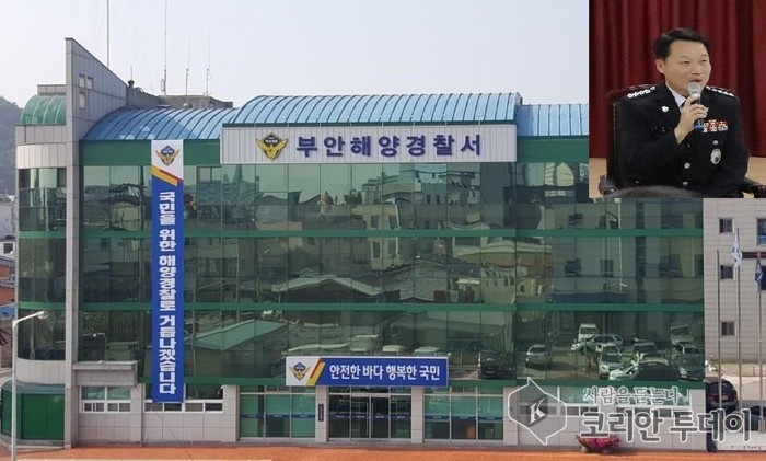 부안해경, 공직기강 확립 점검 활동 강화