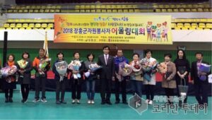 장흥군, “자원봉사자 여러분 수고했다” 어울림대회 개최