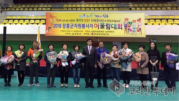 장흥군, “자원봉사자 여러분 수고했다” 어울림대회 개최