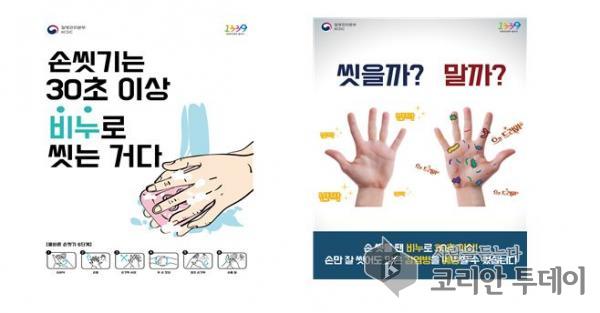 광양시 인플루엔자 유행에 따른 주의 당부