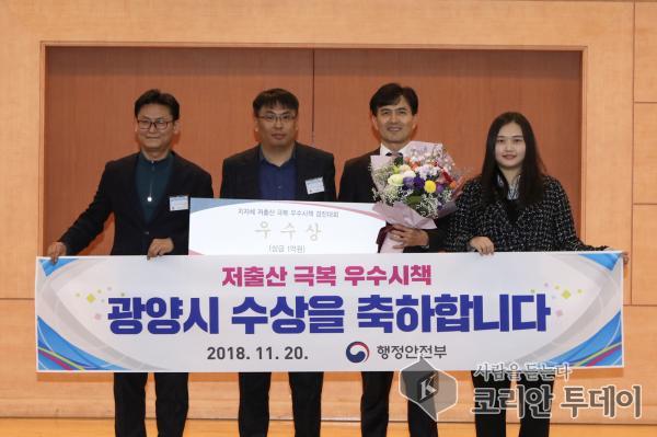 광양시, ‘저출산 극복 우수시책’ 국무총리상 수상