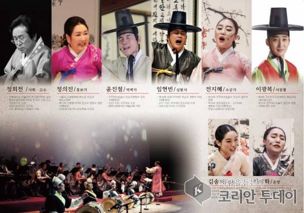 서편제의 ‘聖地’ 나주시, 2018 판소리대전 개최