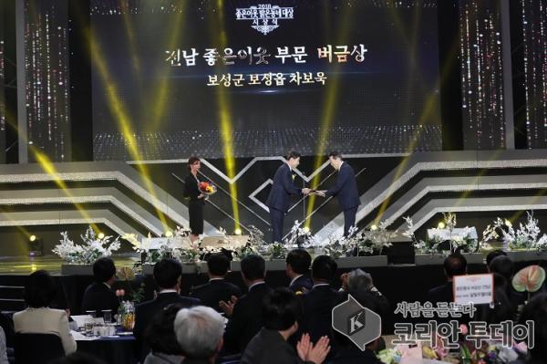 보성평생대학 학장 차보욱, 전라남도 좋은이웃으로 선정 수상